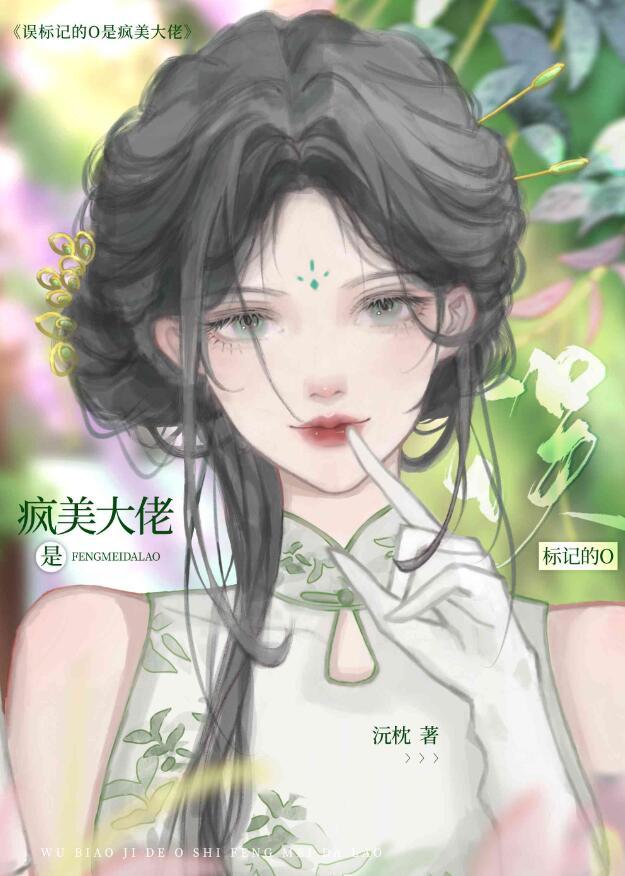 他一不小心渣了我