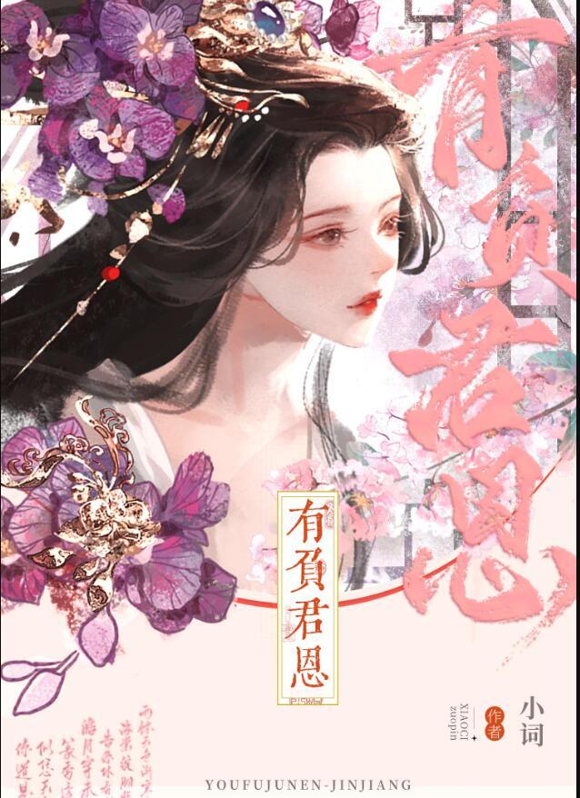 娇软贵妃是细作无防盗