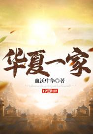 华夏一家亲刻纸