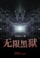 无限牢狱恐怖吗?