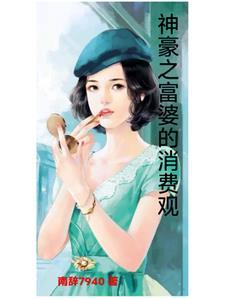 富婆我全都要