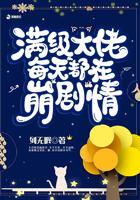 满级大佬的日常往往总是那么枯燥