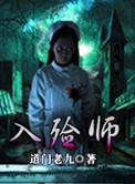 入殓师中文版在线观看免费完整版