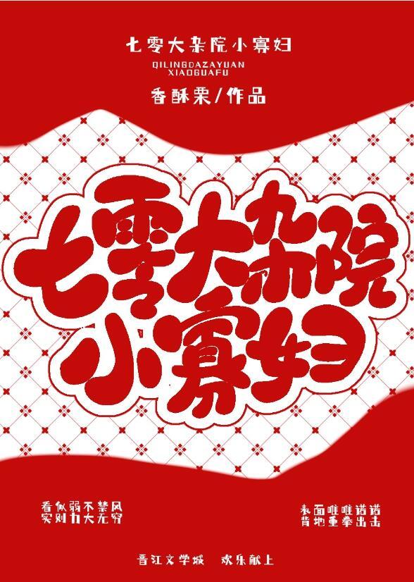 七零大杂院小寡妇有男主吗