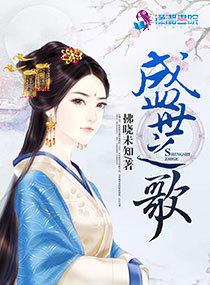 盛世歌舞
