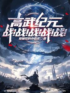 我极境一出无敌九天十地