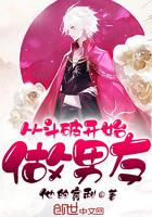从斗破开始做大佬女主