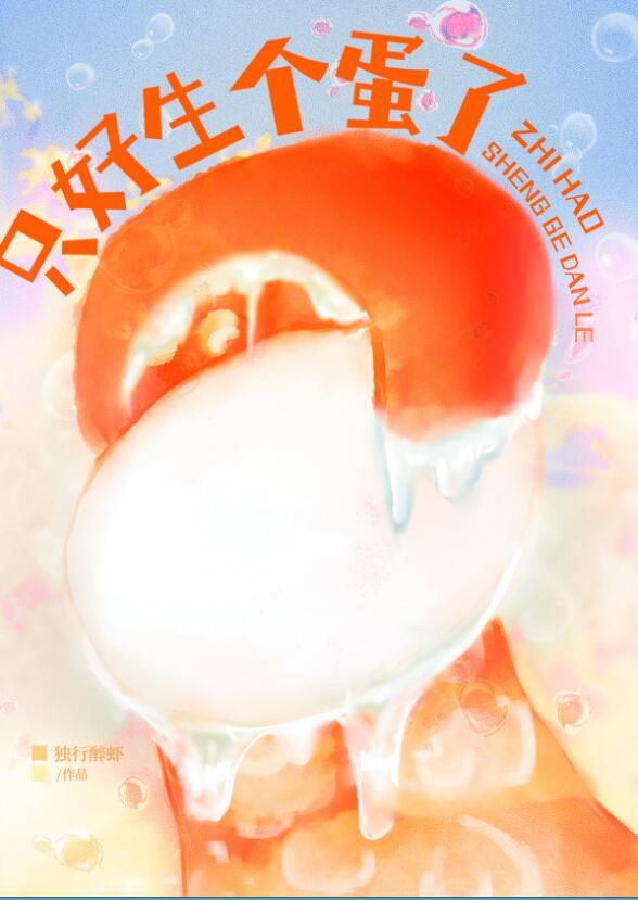 触手攻揣蛋该挂什么科?类似的文