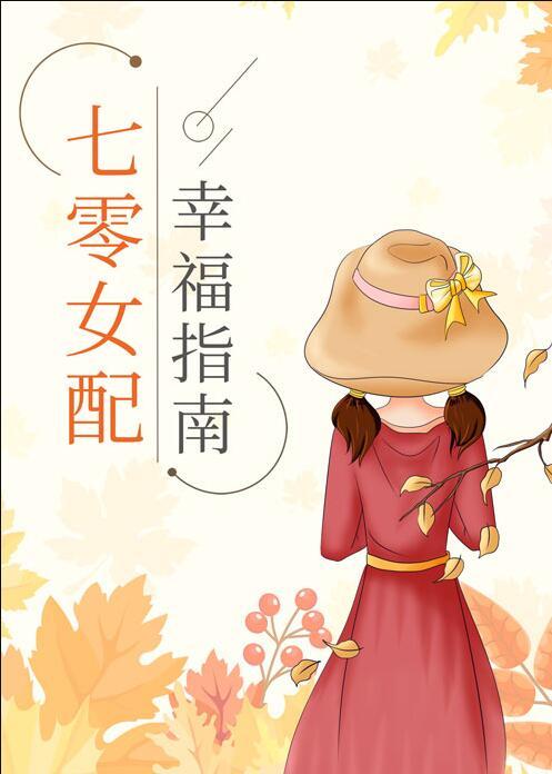 穿错年代的小军嫂[穿书