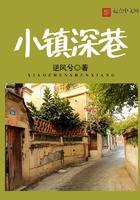 小镇深巷的演员表和角色介绍