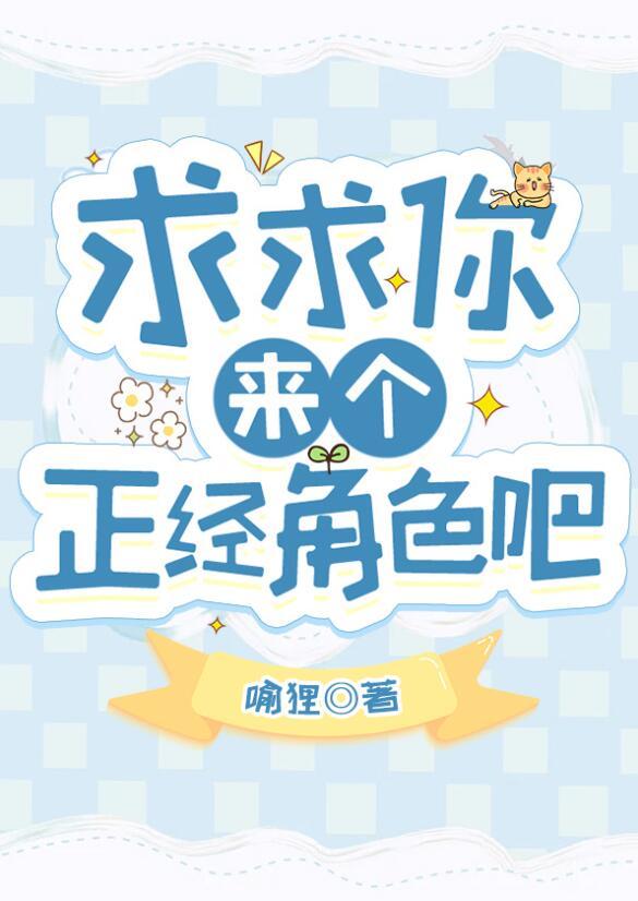 疯子好多啊呜呜晋江