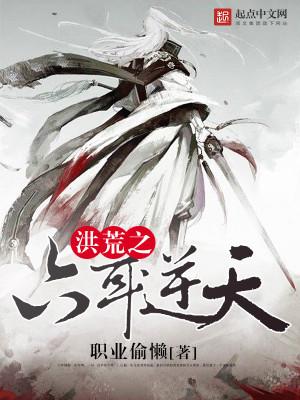 洪荒重生六耳