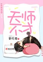 天师不算卦完结+番外