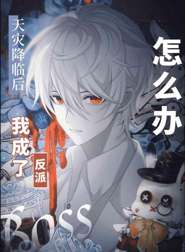 漫画主角绝赞扮演中阅读的