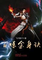 百炼精华有什么用