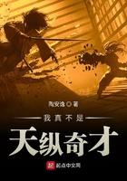 我真不是天纵奇才陈墨 漫画