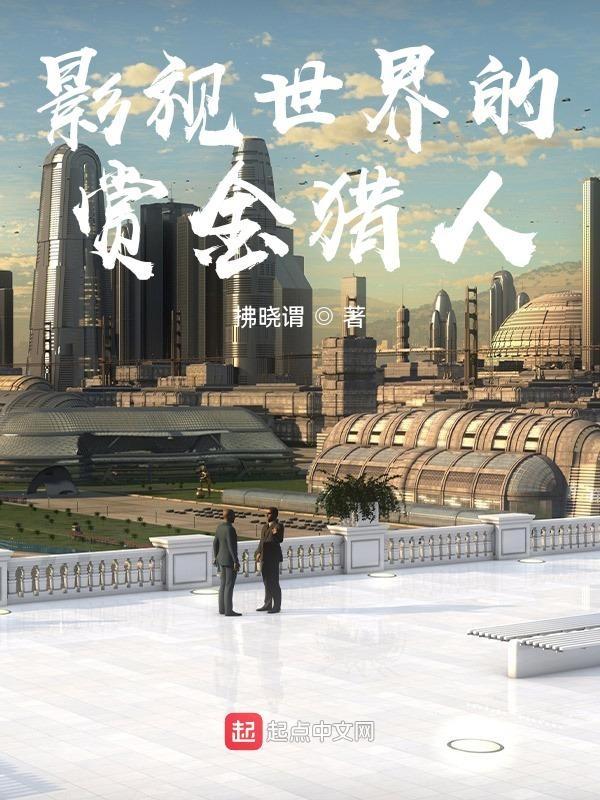 影视世界猎魔人起点