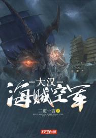 海贼王 海军大将