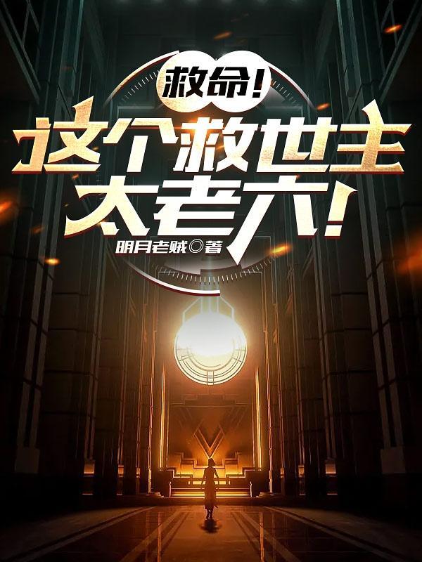 序列为零故事梗概