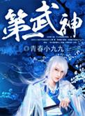 第一武魂神龙