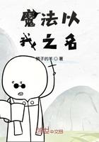 以我之名的意思