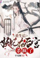 重生后的妖孽人生