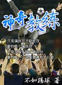 神奇训练师手游