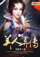 三国美人志