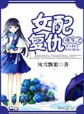 重生之女配复仇H文
