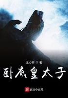 卧底臣星