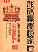 我成为崇祯以后TXT