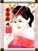 太子妃难当安家全文免费阅读
