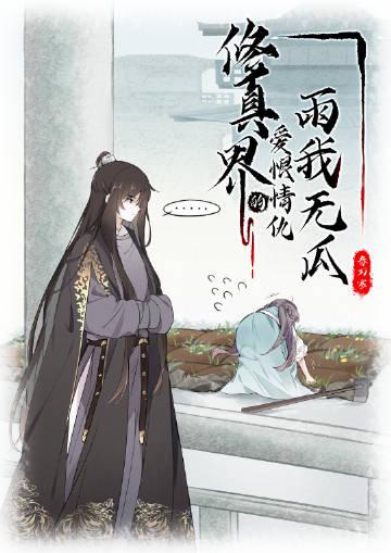救赎魔尊后我死遁了番外