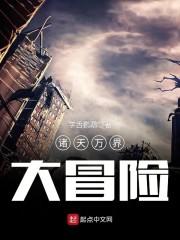 诸天万界大冒险主角李沉舟
