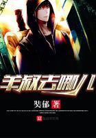 羊叔叔高级服装定制价格