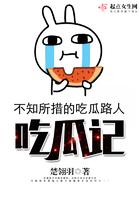 吃瓜记事公众号