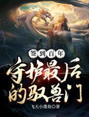 我终于无敌了!笔趣阁