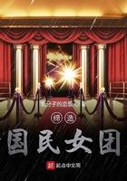 sod国民女团