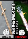 dnf异界装备还有用吗