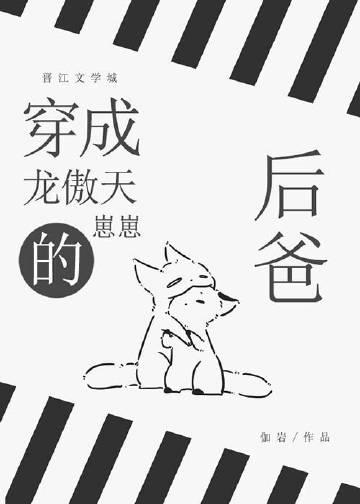 穿成龙傲天的恶毒后妈[穿书
