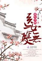 重生医女有空间免费全文