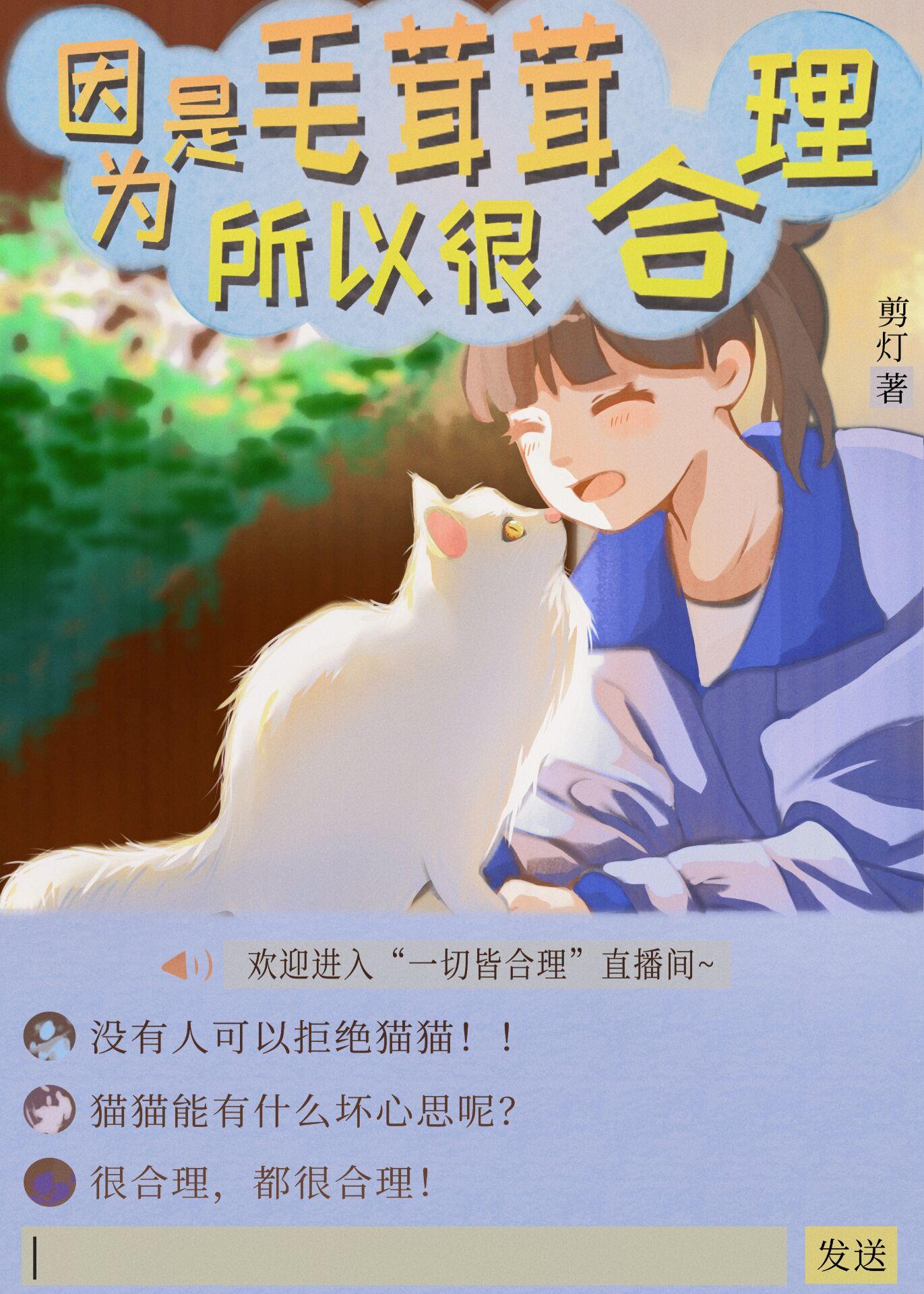 所以很合理 TXT