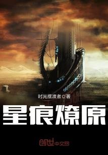 星痕缜白