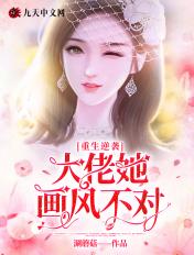 大佬男神是女生