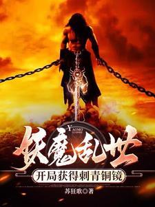 你的寿元跟我有缘!1-1413 作者苏狂歌