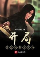 开局无敌漫画免费观看
