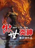 傲世神话