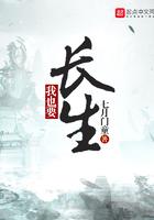 我也要长大了