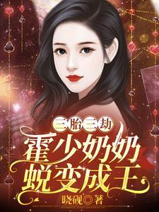 霍家三少爷