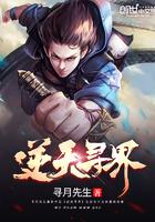 逆天寻命